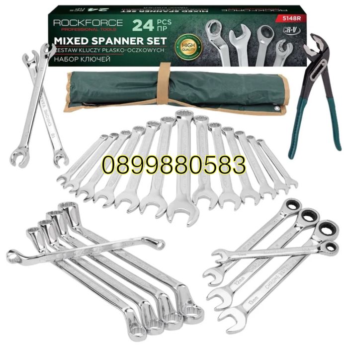 Ключове Комплект MIX 24 части ROCKFORCE