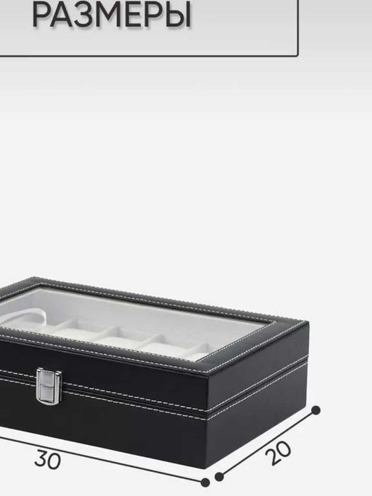 Шкатулка для часов 12 часов