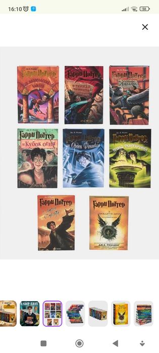 Книги Гарри Поттера (полная коллекция 8 книг)