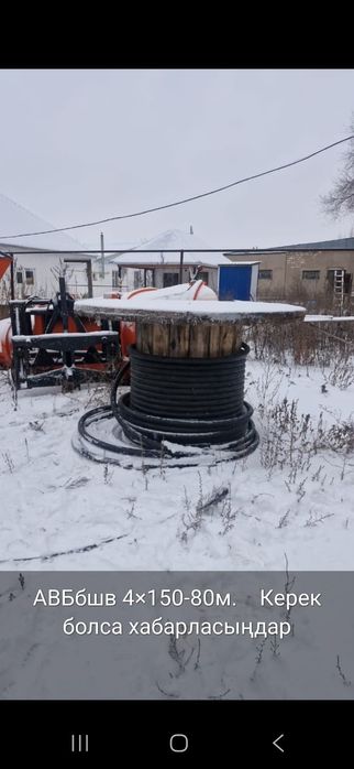Продам кабель АВБбШв 4×150, длина 80 м