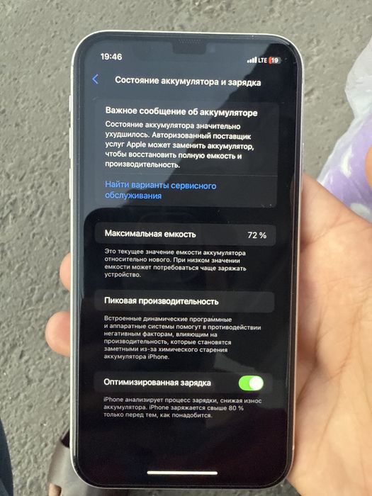 Iphone 11 garantiya yuq