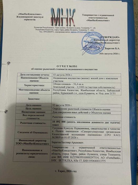 Дом · 3 комнаты · 70 м² · 10 сот., Массив Нур 217/1