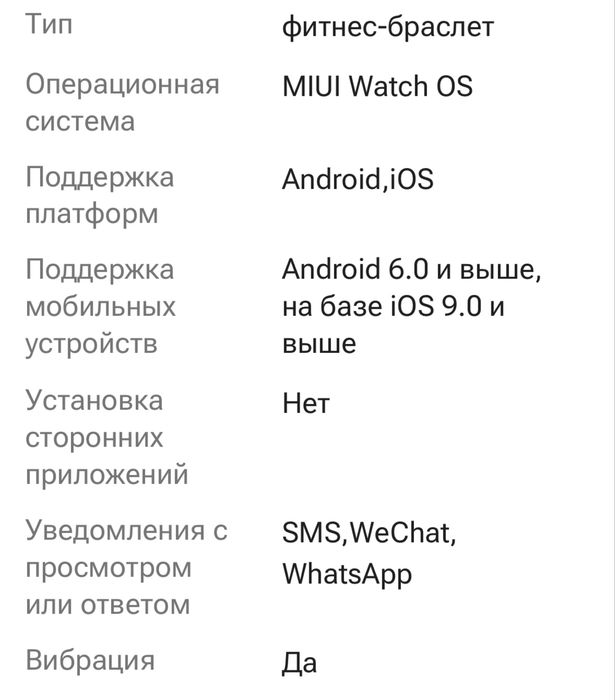 Срочно продам часы smart band 8