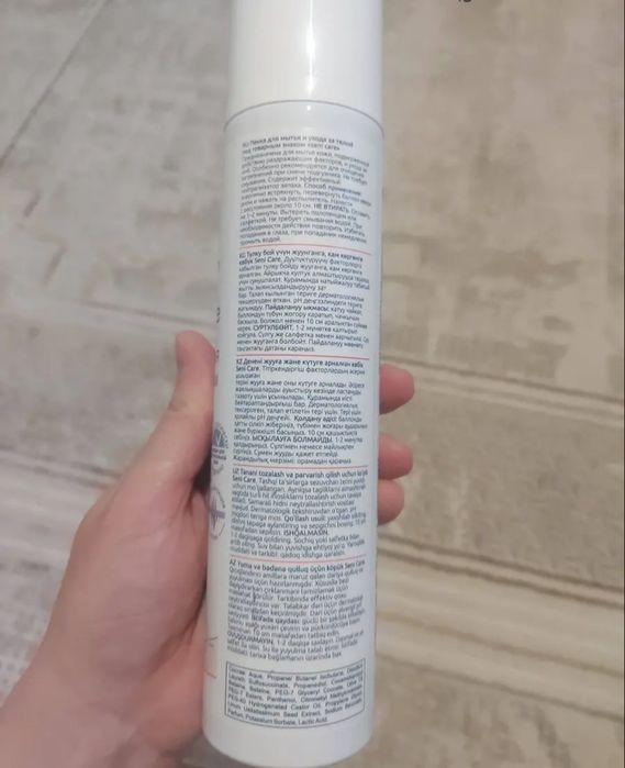 Мыло для ухода за больными