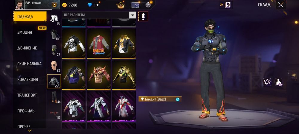 Продаю фри фаер ак