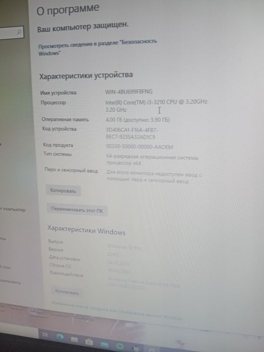 Продам Компьютер