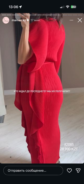 Роскшоное красное платье