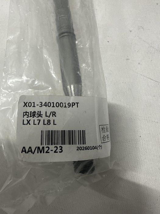 Рулевая тяга Li L7, L8, L9 оригинал