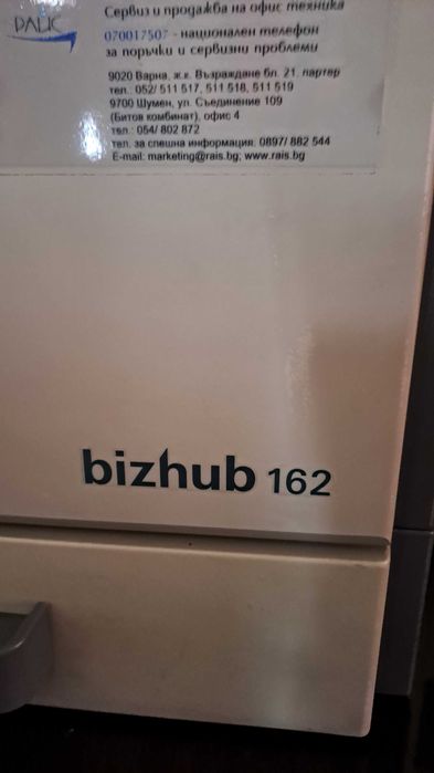 Продавам принтер машина