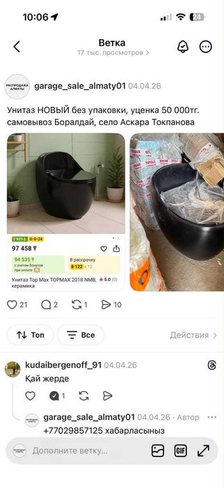 Унитазы сантехника