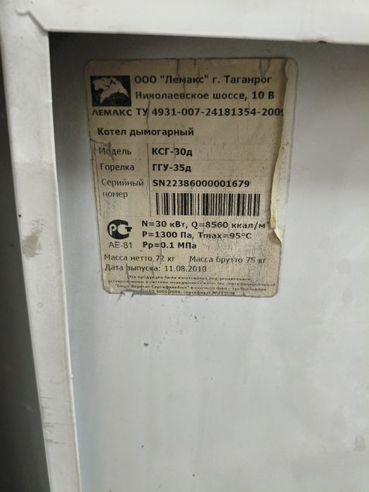 Газовый напольный котел