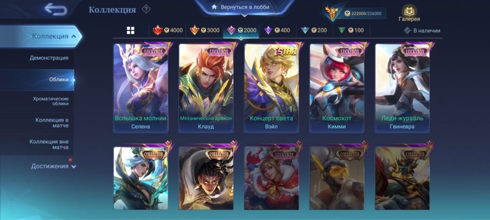 Mobile Legends account