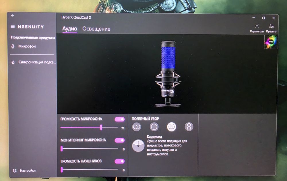 Микрофон HyperX QuadCast S