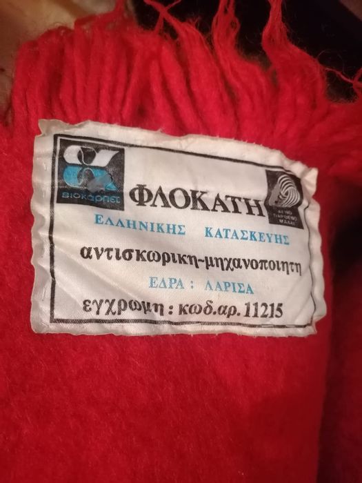 Плед из искусственного меха