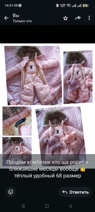 Детский комбенизон