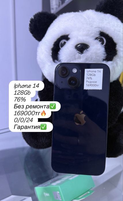 Продам Iphone 14 с гарантией