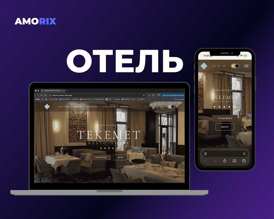Сайт + аналитика + результат8