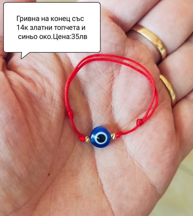 Гривна на конец със 14к златно топче