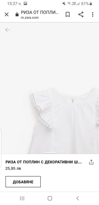 Ризка Зара 2-3 г и детско яке 98см