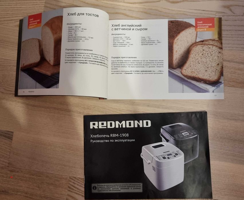 Хлебопечь REDMOND