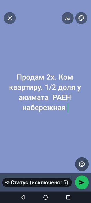 Продам 2х комнатная