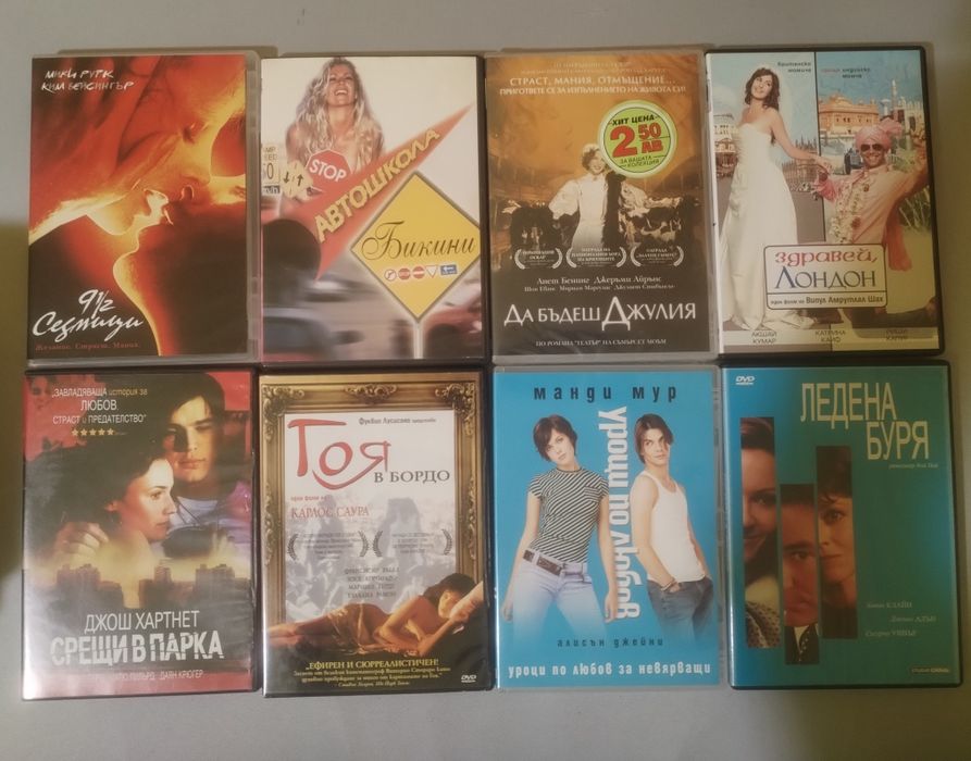 Оригинални DVD филми