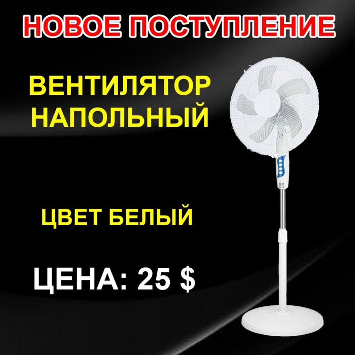 Вентилятор. Хорошего качества