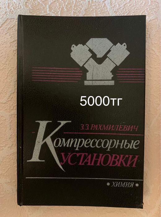 Х/б рабочий костюм раз 46-48