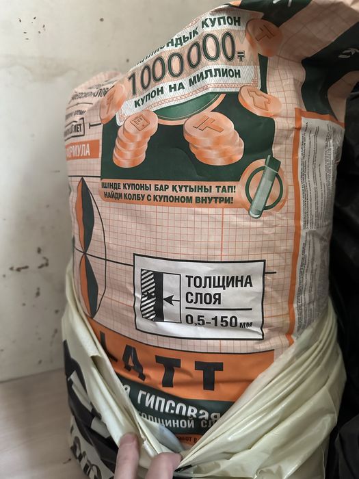 Alinex .Glatt plus ,глат плюс!