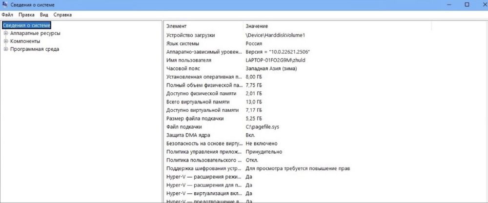 ASUS Vivobook ноутбук