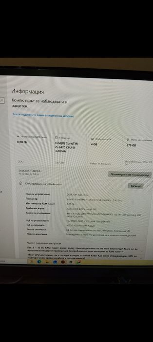 Геймърски Комp  Бартер PS4