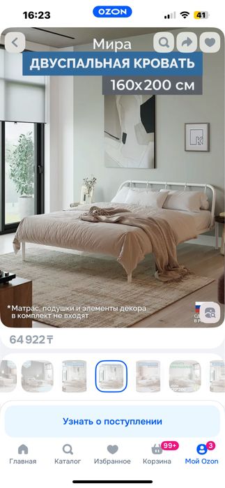 Продаю металлическую кровать с ортопедическими ламелями