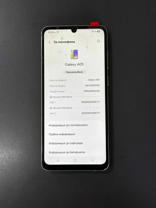 Samsung A05 4/64GB