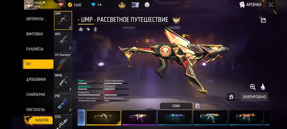 Фри фаер акаунт сатылады