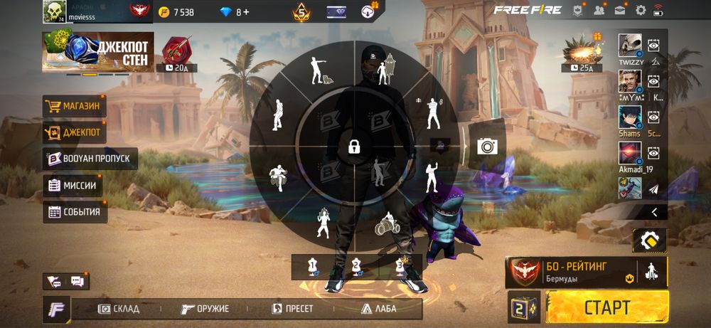 Обмен на фф ак олд