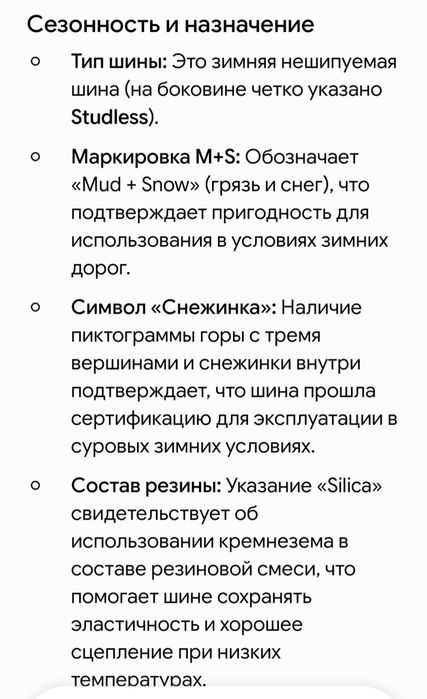 Продам шины от лексуса