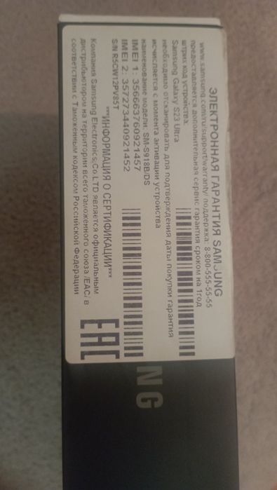 Самсунг галекси с 23 ультра