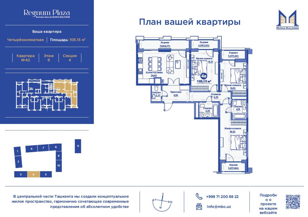ЖК Regnum Plaza Продается 4х ком 105м2 Буз базар Сайрам
