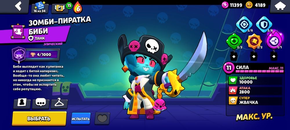 Ак бравл старс срочна