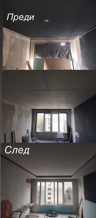 Шпакловка и довършителни ремонти – пълен ценоразпис в обявата