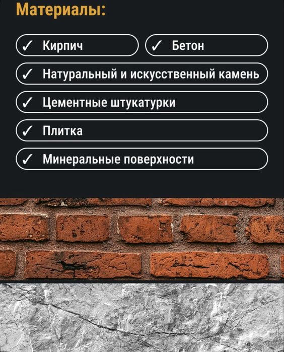 Пропитка для брусчатки/камня/кирпича/бетон с Мокрым Эффектом