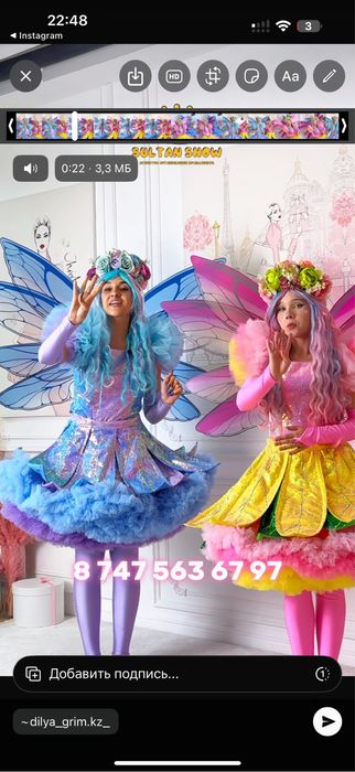 Аниматоры Алматы