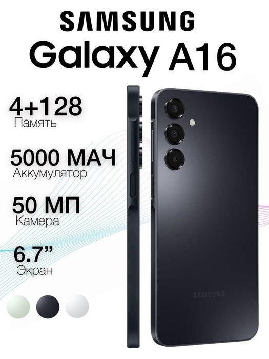 Samsung Galaxy A16
