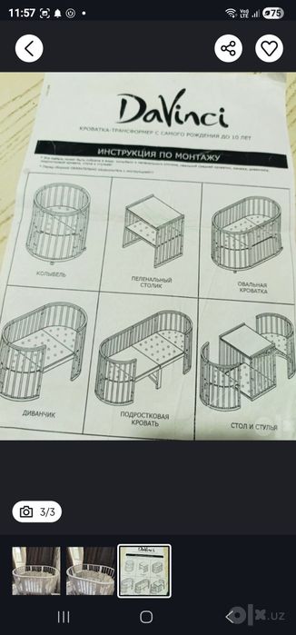 детская кроватка трансформер