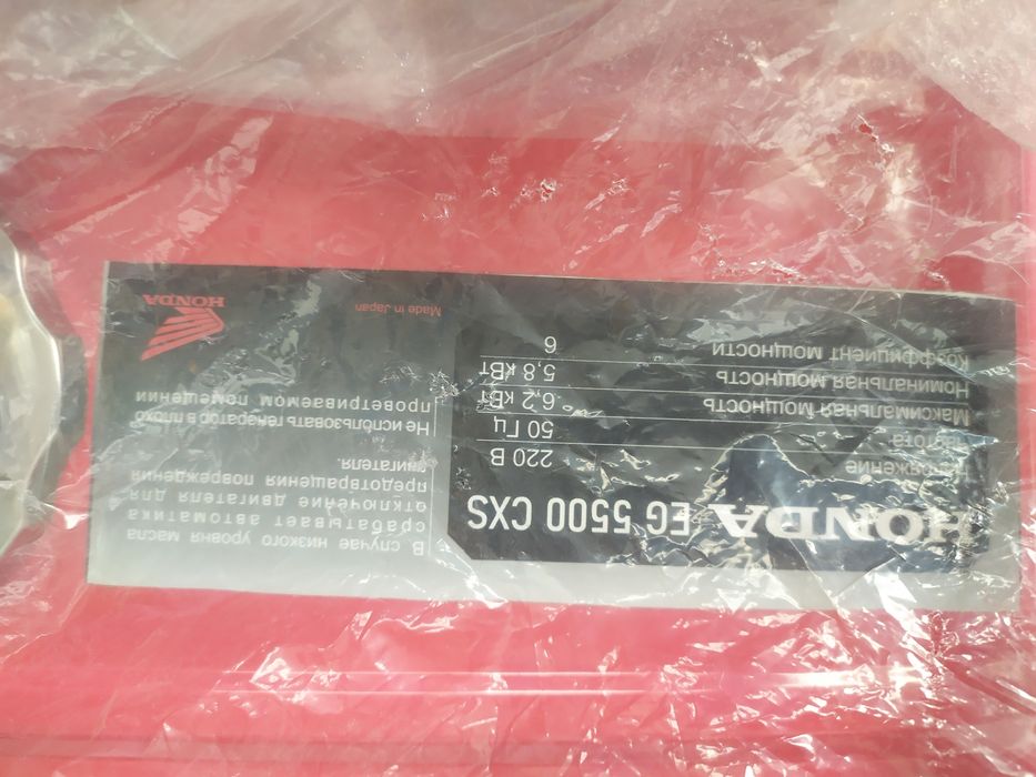 Продам генератор HONDA EG5500 CXS