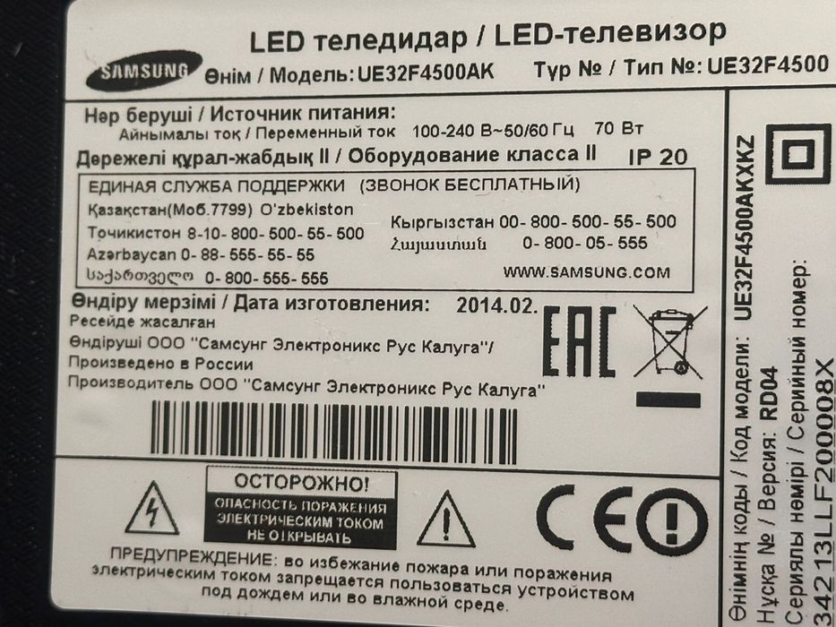 Телевизор 88 см с кранштейном