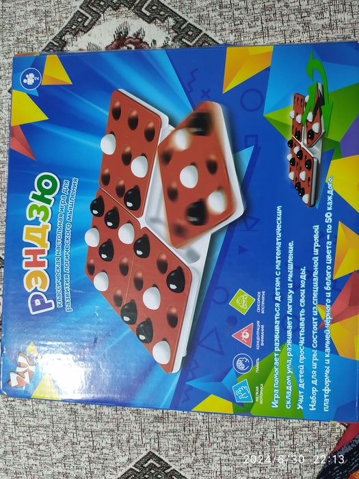 Монополия игры настольные