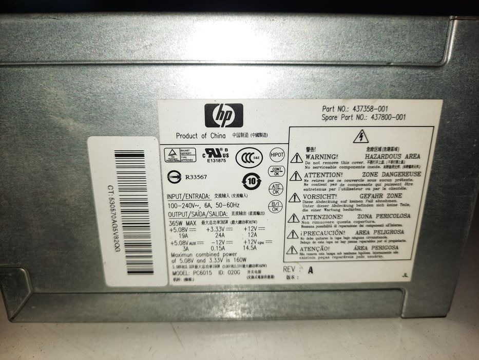 Захранвания за бастиони компютри