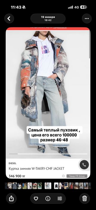 Пуховик Tommy Hilfiger