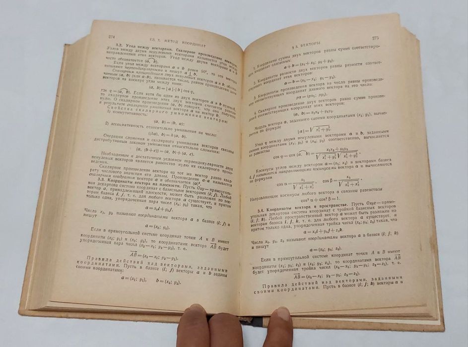 Книга Справочник по математике